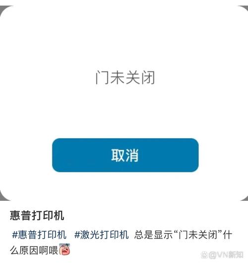 三星打印机显示门未关闭怎么处理