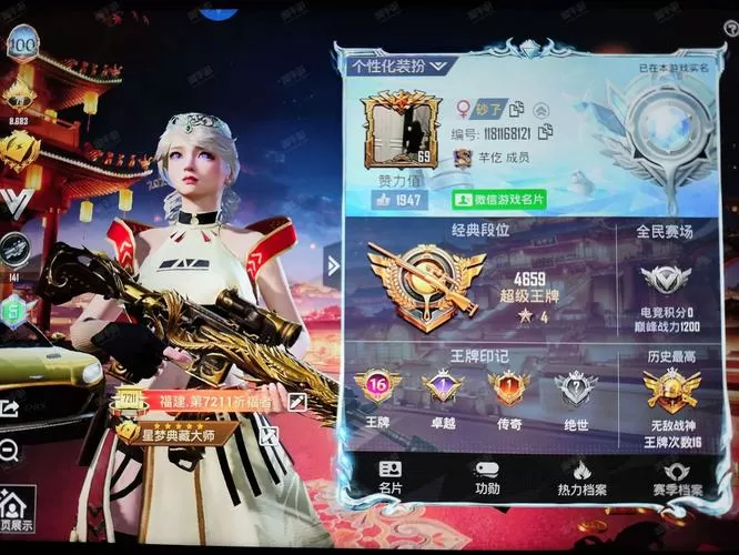 和平精英怎么卖号保留微信