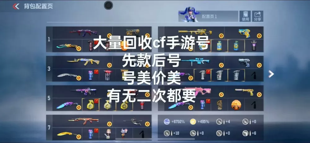 cf手游回收了可以找回