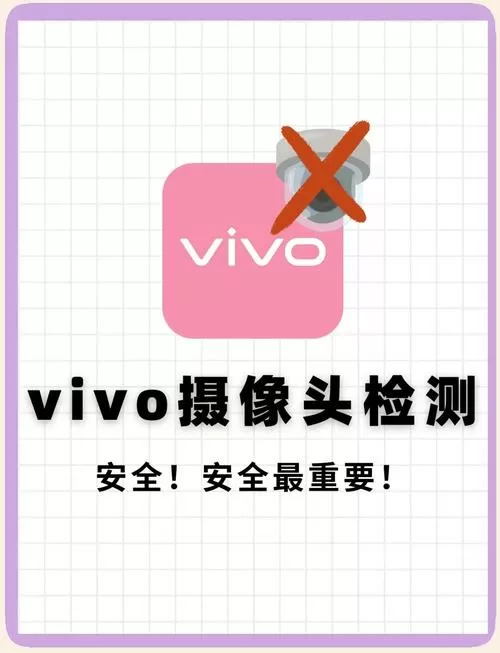 vivo前置摄像头模糊怎么办