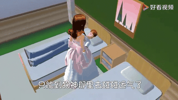 樱花校园怎么干掉猫神