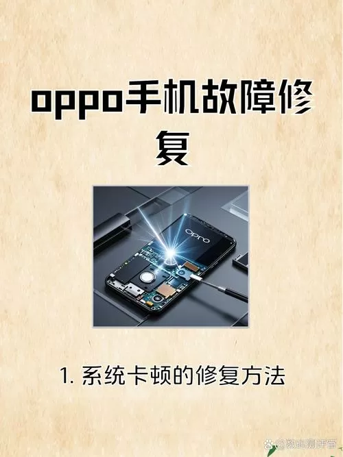 oppo修复卡顿代码