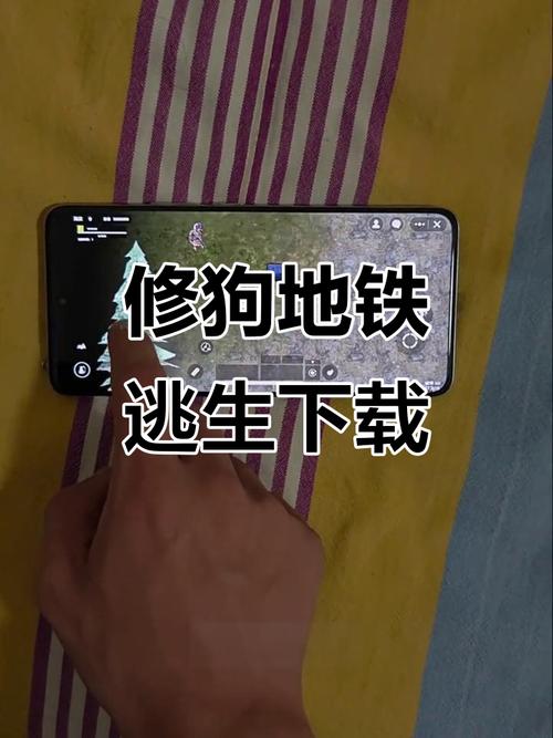修狗地铁逃生怎么下载
