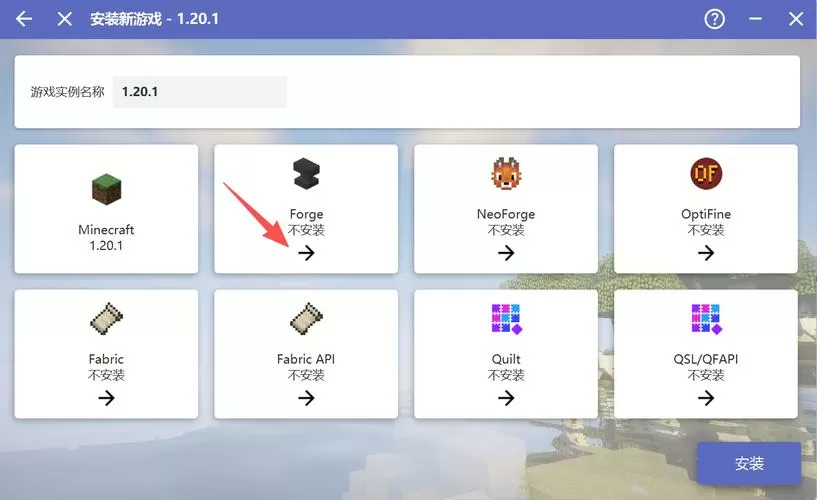 我的世界国际服如何安装模组截图
