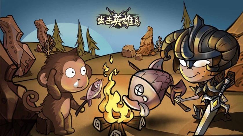 出击英雄岛免广告版