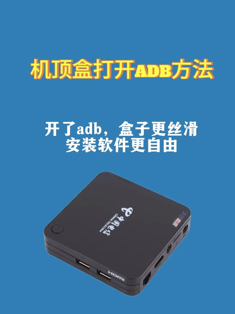 机顶盒adb强制开启截图