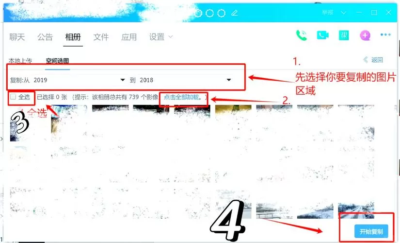 qq相册中的照片怎么存在电脑上