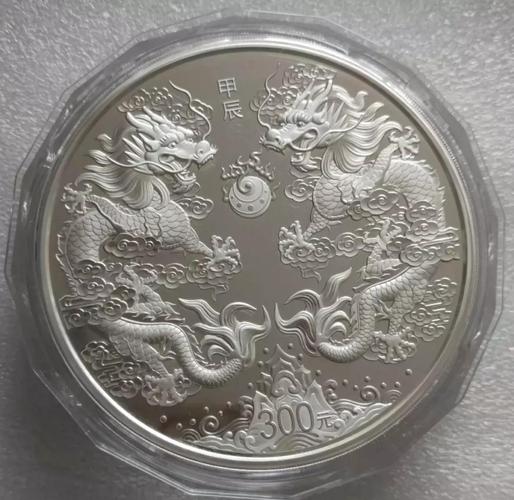 2024年龙银纪念币