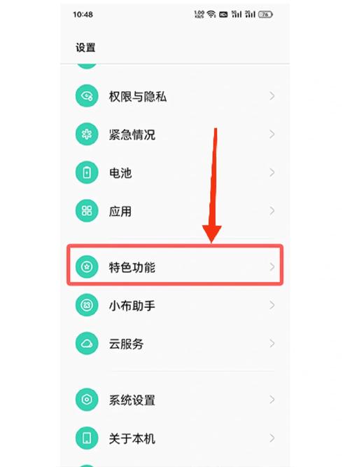 oppo如何设置老年模式