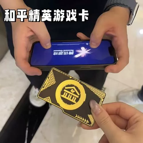 在哪里购买和平精英房间卡截图