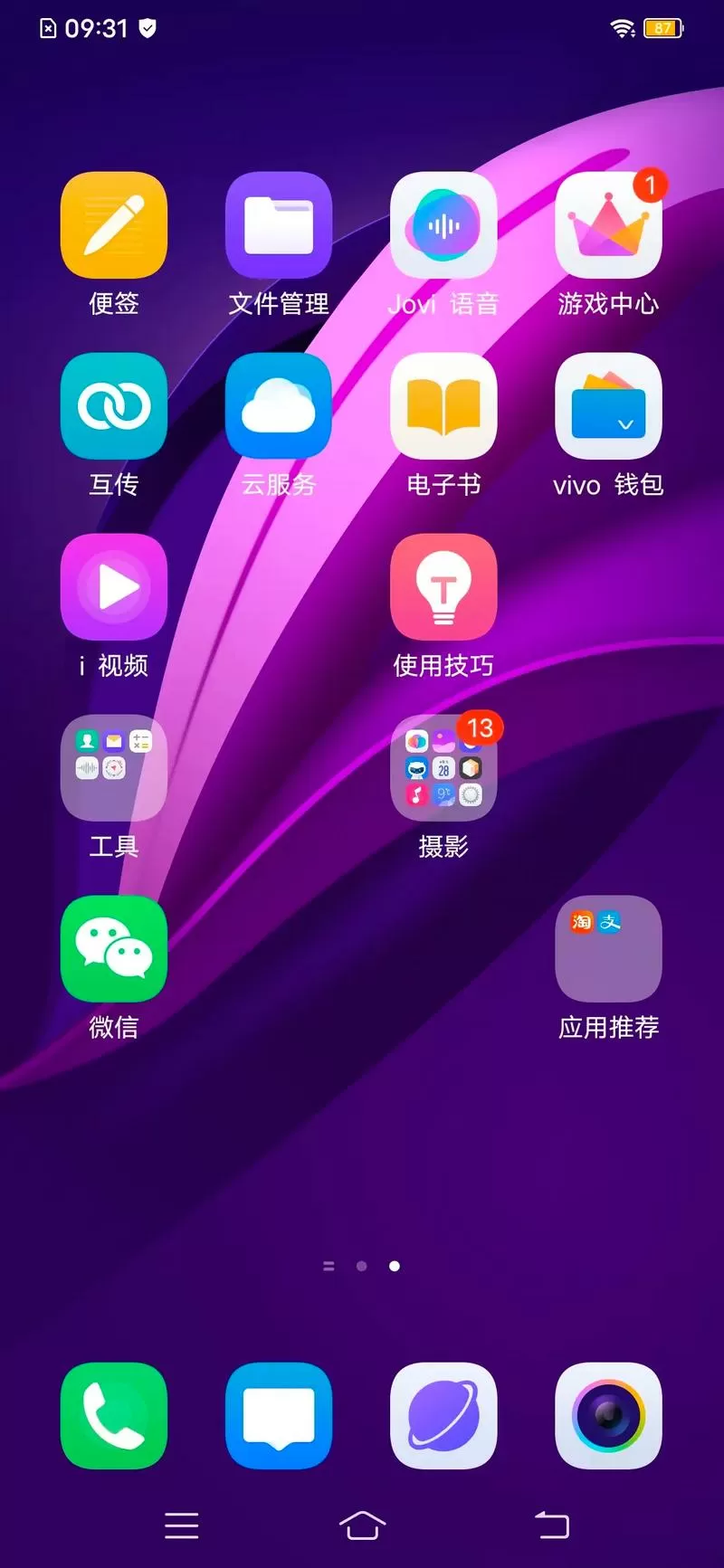 vivo手机的sim卡应用在哪里截图