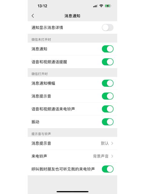 oppo微信振动关闭还是震动