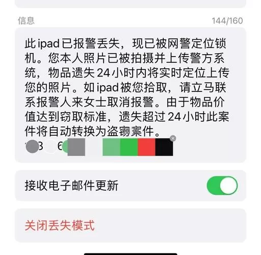 ipad没联网丢了还能找回吗