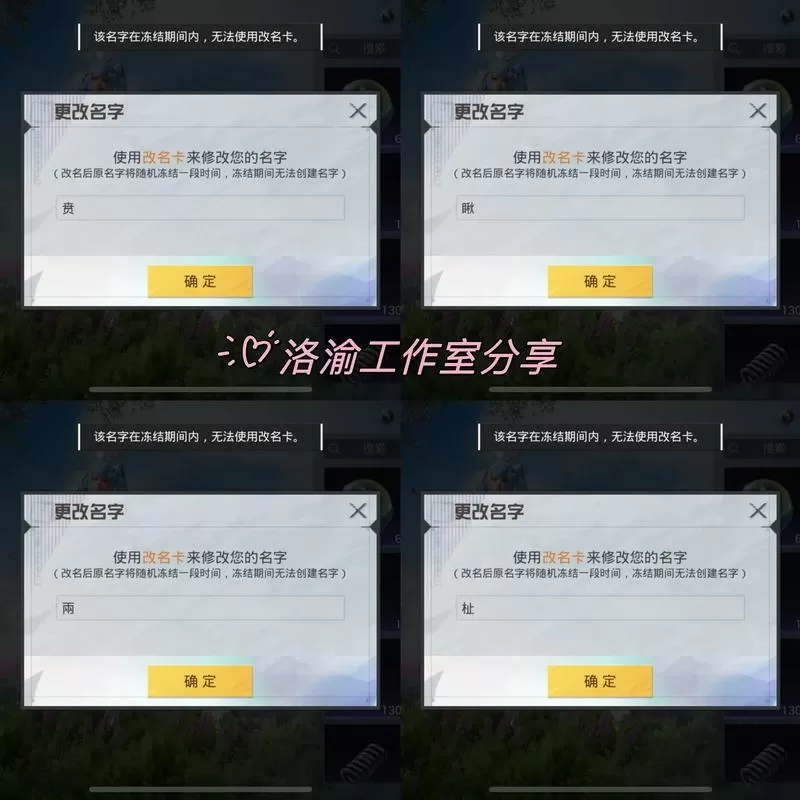 和平精英莫名其妙隔离期