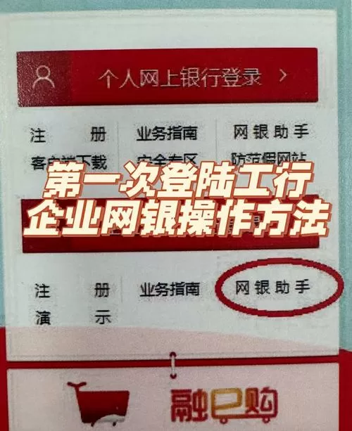 工商银行企业网银安装步骤