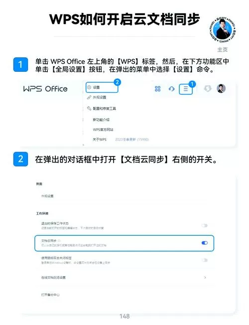 手机wps共享文档怎么设置