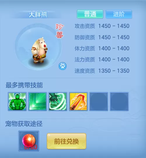 神武珍兽哪个好