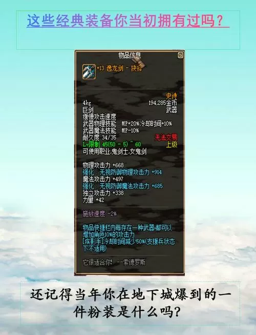 dnf60版本装备大全