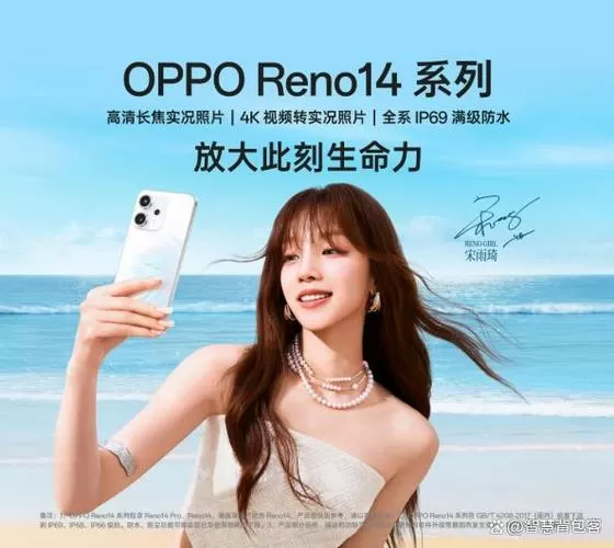 OPPO14咚咚传情在哪