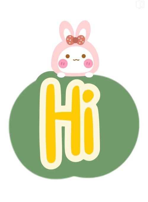 hi拼音