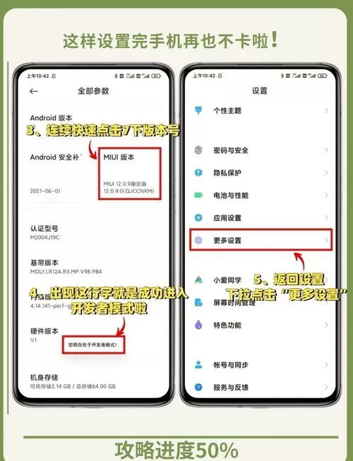 小米play出现卡顿怎么解决