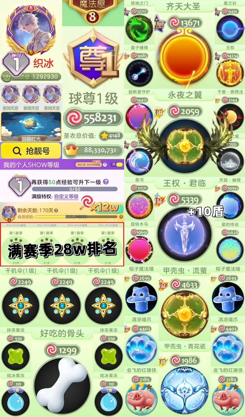 球球大作战如何找回原来的账号