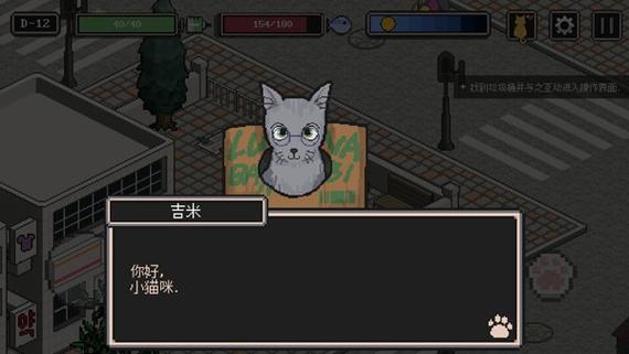 流浪猫的故事汉化内置菜单截图