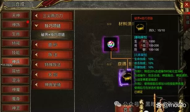 传奇世界版本修改教程