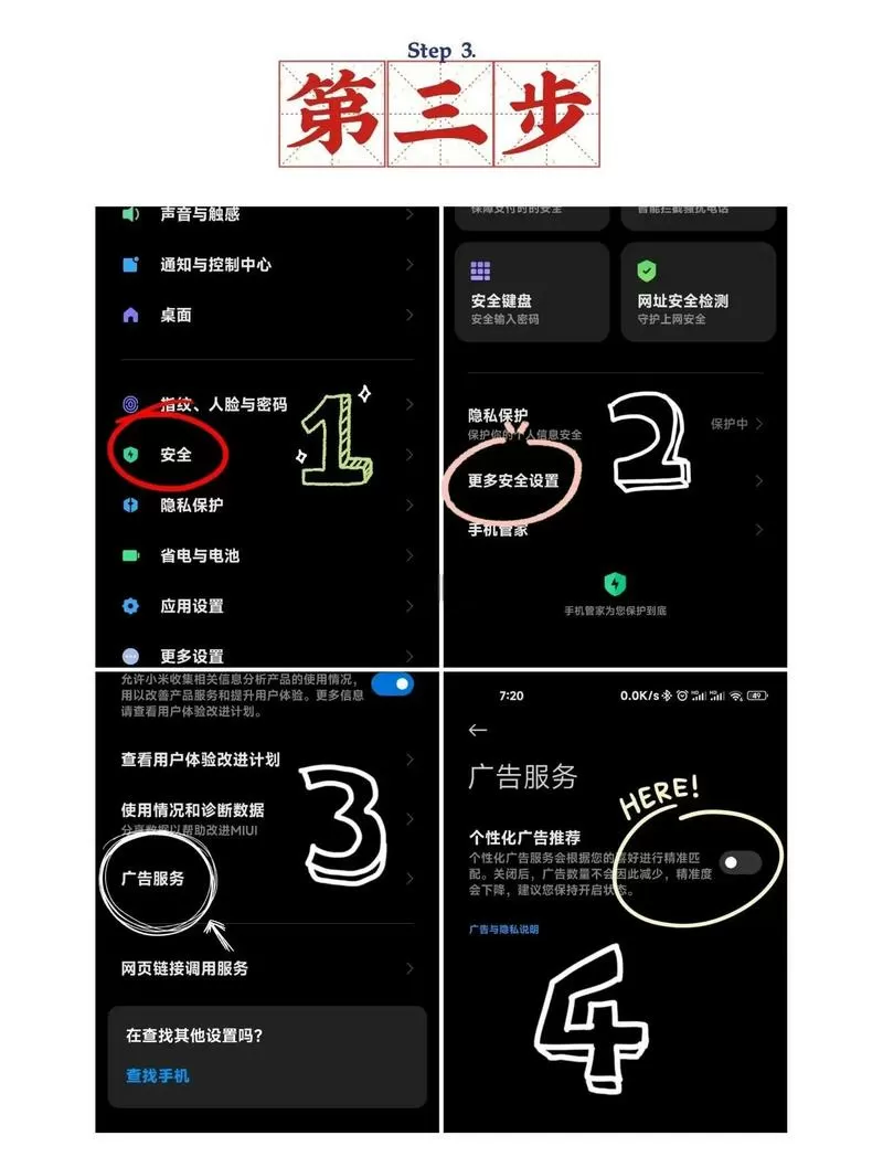 红米手机怎么禁止安装程序