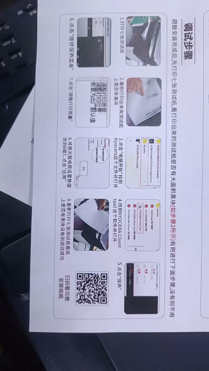 京瓷1025换粉盒步骤