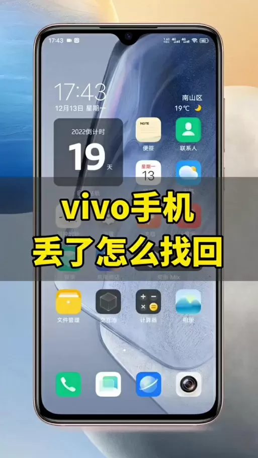 捡的vivo手机刷机了还能被找到吗
