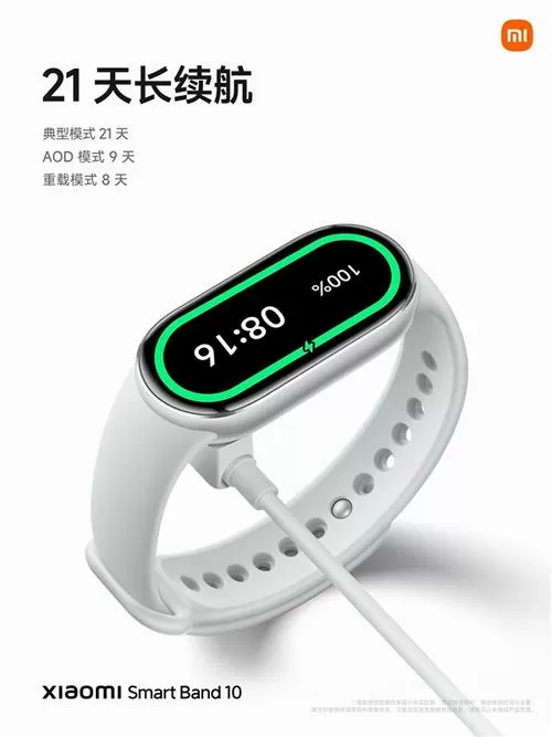 小米手环10破解教程