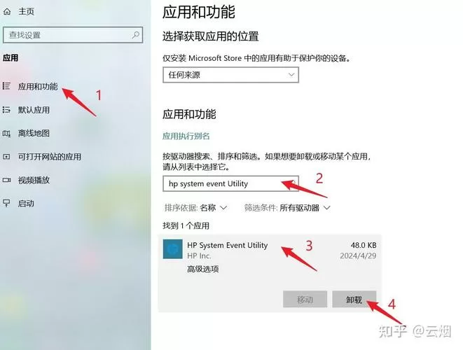 惠普电脑怎么正确关机