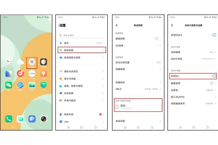 vivo手机怎样关掉5g网络