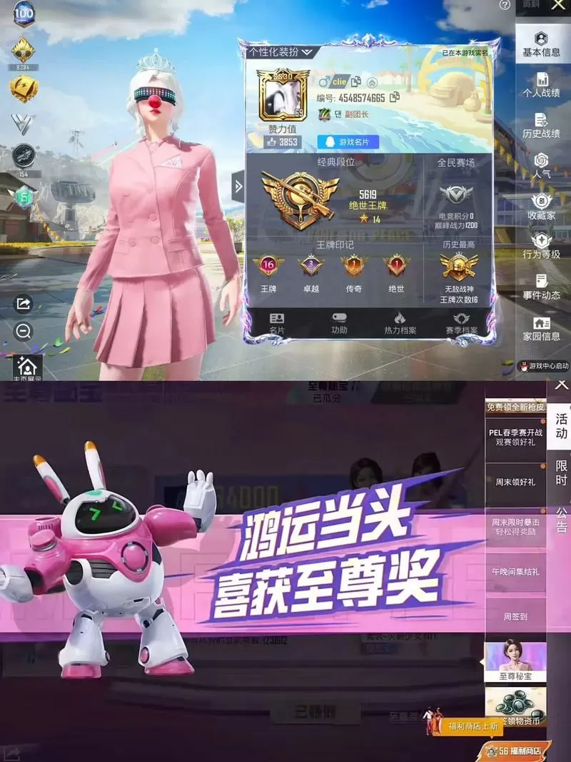 和平精英101什么时候返场
