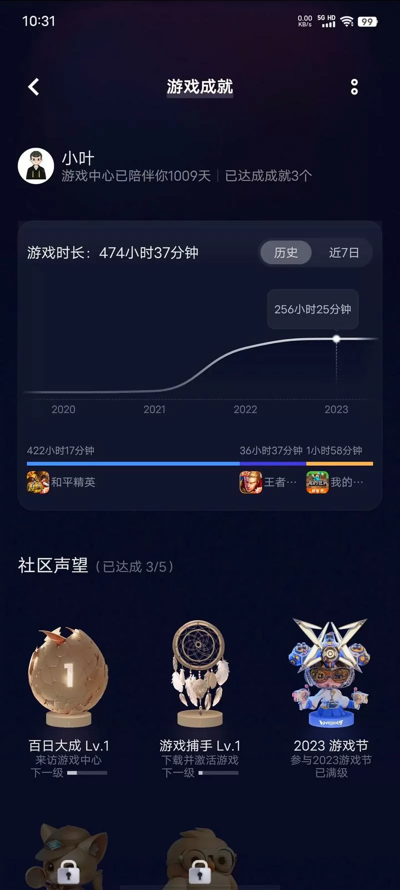 vivo游戏时长怎么看