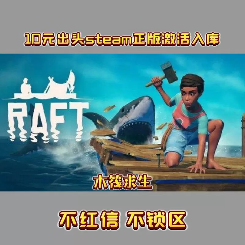 浪哥的木筏求生全集免费
