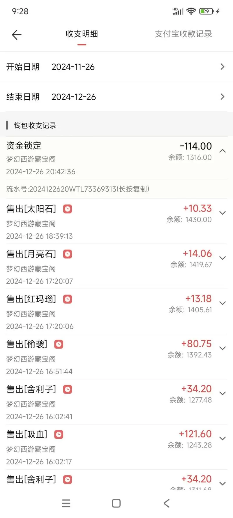 藏宝阁金币冻结每天返还多少