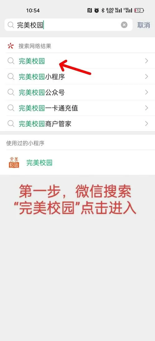 完美校园解绑后还能再绑定吗