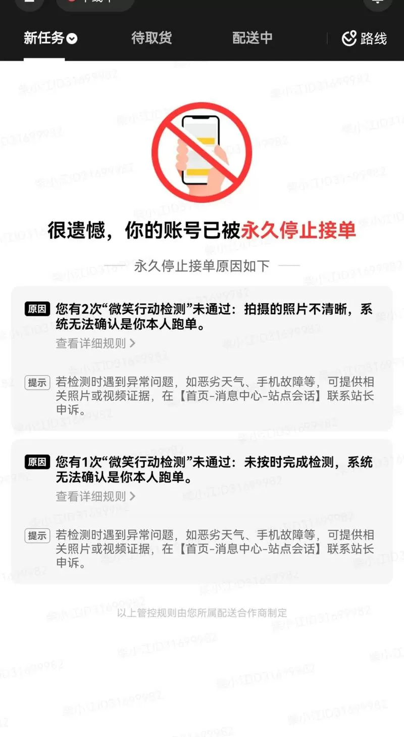 众包封号重新注册可以吗