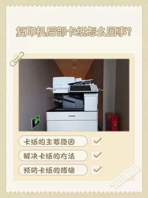 打印机一打就卡纸怎么回事