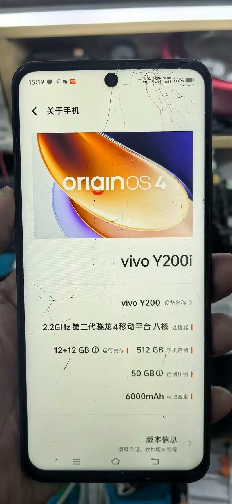 vivo手机的外屏碎了怎么修