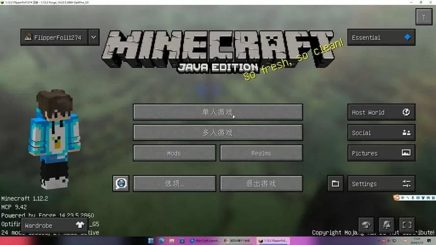 mc离线模式怎么联机游戏截图