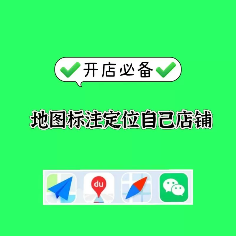 怎样在地图上添加位置定位