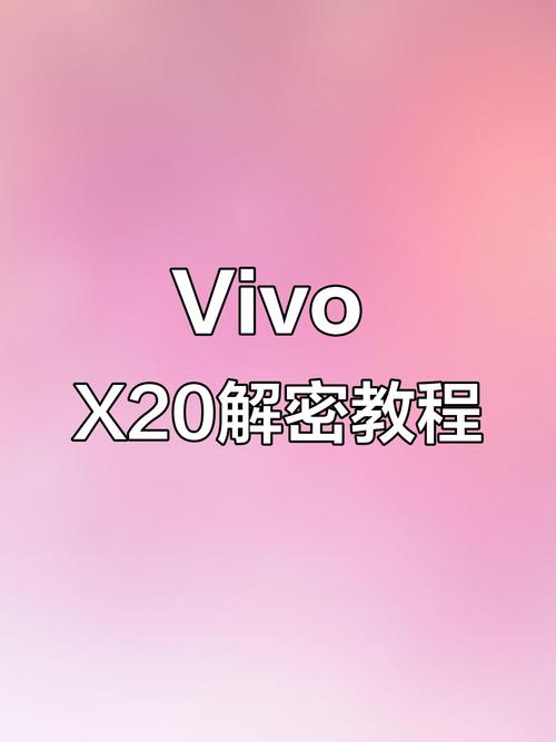 vivox30怎么锁定屏幕