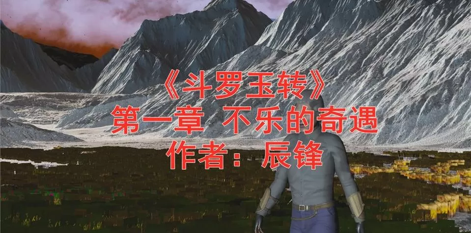 斗罗玉传免费漫画在线观看