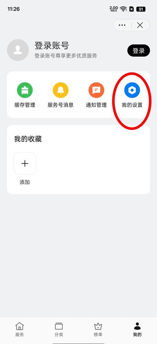 手机流氓广告如何彻底删除