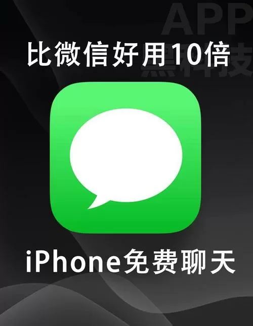 苹果手机短信可以隐藏吗