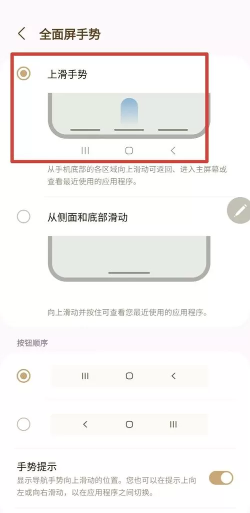 一加手机怎么设置返回键在屏幕上
