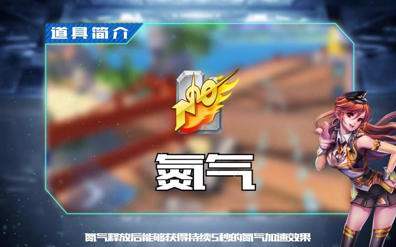 qq飞车怎么显示氮气条